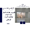 اپارتمان 176 متری فردیس